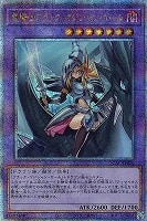 ブラック・マジシャン【遊戯王トレカお買得価格通販：CBトレコロ】