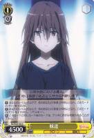 来るべき運命 主人公/JOKER【ヴァイスシュヴァルツトレカお買得