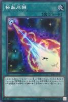 フォーチュンレディ・エヴァリー【遊戯王トレカ高価買取価格査定：CB