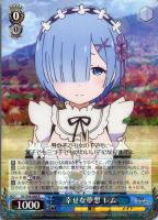 銀髪の美少女 エミリア【ヴァイスシュヴァルツトレカ高価買取価格査定