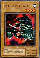 鉄の騎士ギア・フリード【遊戯王トレカ高価買取価格査定：CBトレコロ】