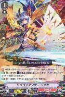 ドラゴニック・オーバーロード・ジ・エンド【ヴァンガードトレカ高価