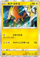 クイックボール[通常仕様]【ポケモンカードトレカお買得価格通販：CB
