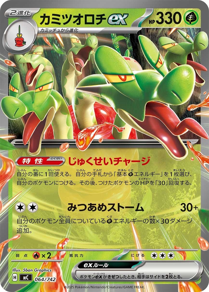 ボスの指令（カラスバ）[SR仕様]【ポケモンカードトレカお買得価格