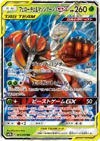 タッグチーム（ポケモン）: カードを買う/ カードボックス通販サイト