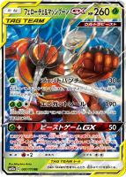 タッグチーム（ポケモン）: カードを買う/ カードボックス通販サイト