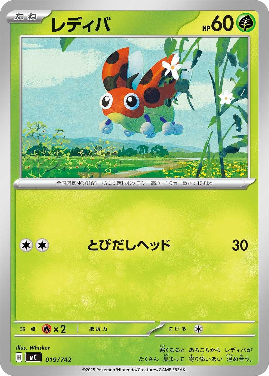 ポケパッド[ミラー仕様]【ポケモンカードトレカお買得価格通販：CB