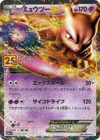 にせオーキドはかせ【ポケモンカードトレカお買得価格通販：CBトレコロ】