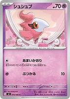 テレパス超エネルギー【ポケモンカードトレカお買得価格通販：CBトレコロ】