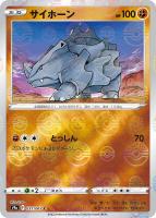 スターミーV【ポケモンカードトレカお買得価格通販：CBトレコロ】