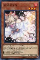屋敷わらし【遊戯王トレカお買得価格通販：CBトレコロ】