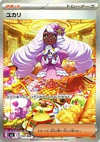 ニャースex【ポケモンカードトレカお買得価格通販：CBトレコロ】