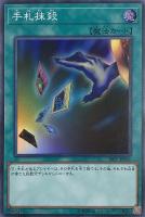 カラクリ忍者参参九【遊戯王トレカお買得価格通販：CBトレコロ】