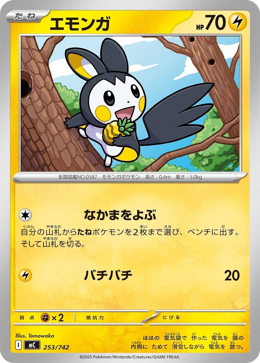 メガメガニウムex[通常仕様]【ポケモンカードトレカお買得価格通販：CB