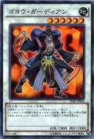 獣神ヴァルカン【遊戯王トレカお買得価格通販：CBトレコロ】