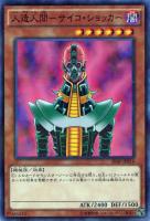 霊滅術師 カイクウ【遊戯王トレカお買得価格通販：CBトレコロ】