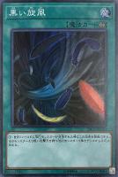 シューティング・クェーサー・ドラゴン【遊戯王トレカ高価買取価格査定