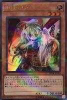 幽鬼うさぎ【遊戯王トレカお買得価格通販：CBトレコロ】