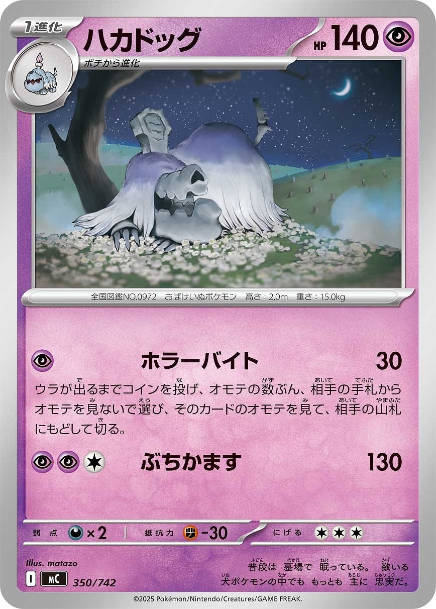 メガオーダイルex[ミラー仕様]【ポケモンカードトレカお買得価格通販