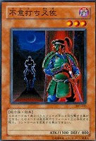 混沌の黒魔術師【遊戯王トレカ高価買取価格査定：CBトレコロ】