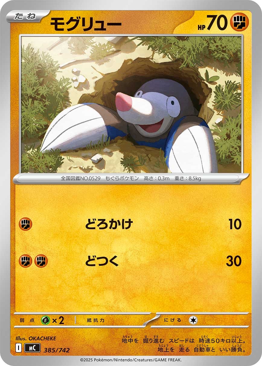 エリカのモンジャラ【ポケモンカードトレカお買得価格通販：CBトレコロ】
