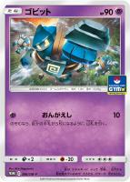 ライチ【ポケモンカードトレカお買得価格通販：CBトレコロ】