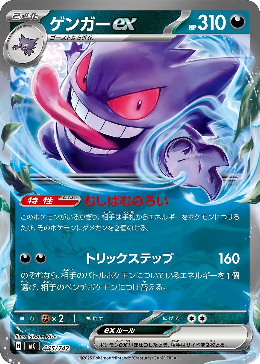 ゲンガーex【ポケモンカードトレカお買得価格通販：CBトレコロ】