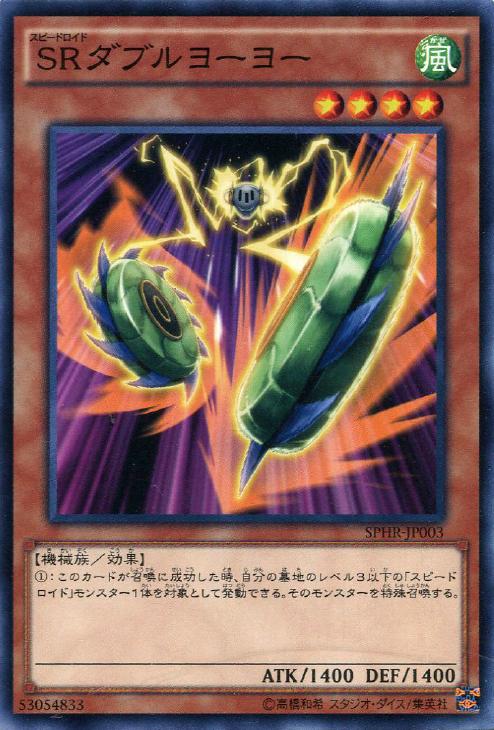 遊戯王デッキ】疾風の連続シンクロ！ スピードロイドデッキ