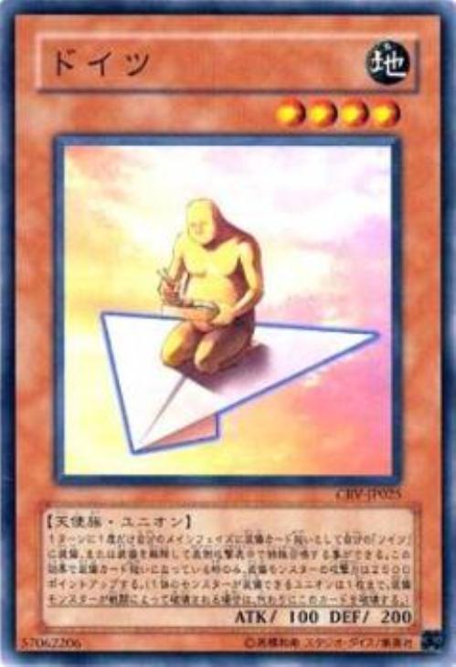 ドイツ【遊戯王トレカお買得価格通販：CBトレコロ】
