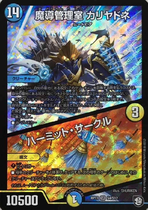 デュエマ】デッキ販売 青単スコーラー【オリジナル・40枚】(中古良品