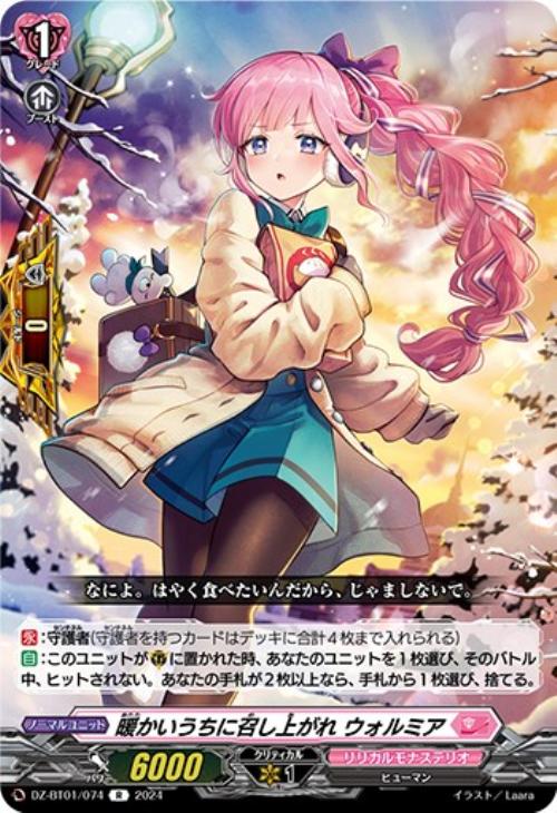 ヴァンガード リシアフェール ライドライン SEC FR 4枚セット ヴァン