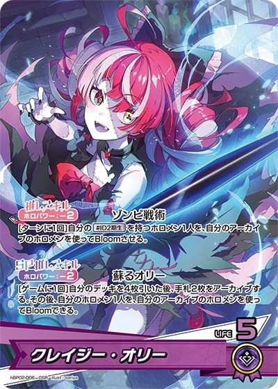 クレイジー・オリー【ホロカトレカお買得価格通販：CBトレコロ】