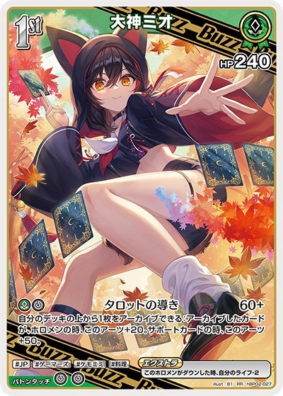 大神ミオ[1st]【ホロカトレカお買得価格通販：CBトレコロ】