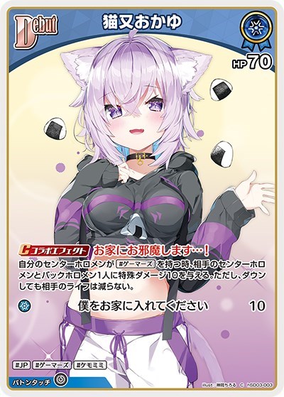 猫又おかゆ[Debut]【ホロカトレカお買得価格通販：CBトレコロ】