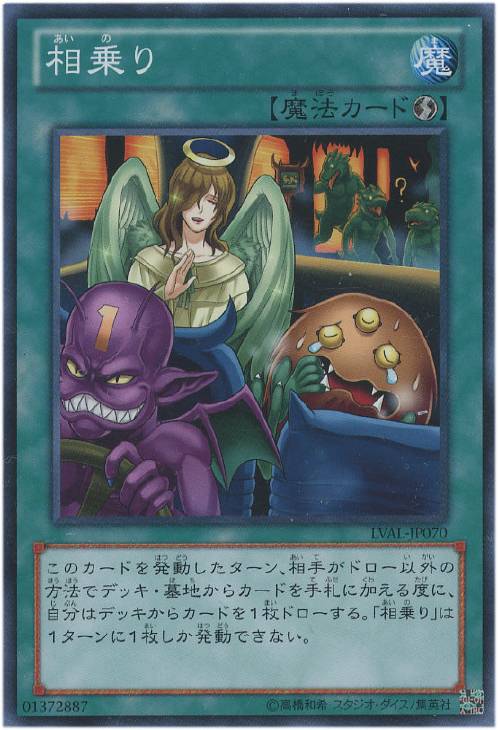 相乗り【遊戯王トレカ高価買取価格査定：CBトレコロ】