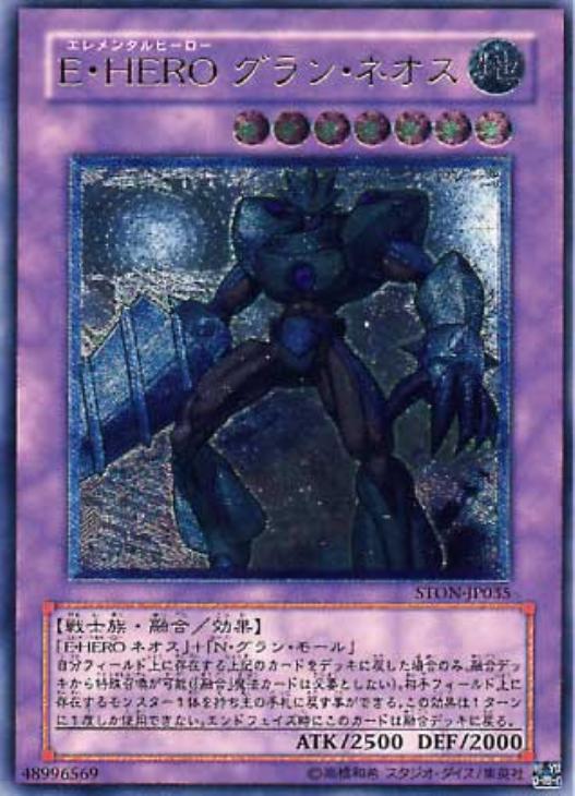 PSA10 エアーネオス レリーフ アルティメットULTIMATE RARE PSA10