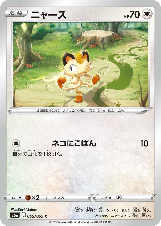 ポケットモンスター ゲットカード スーパーコレクション プリン