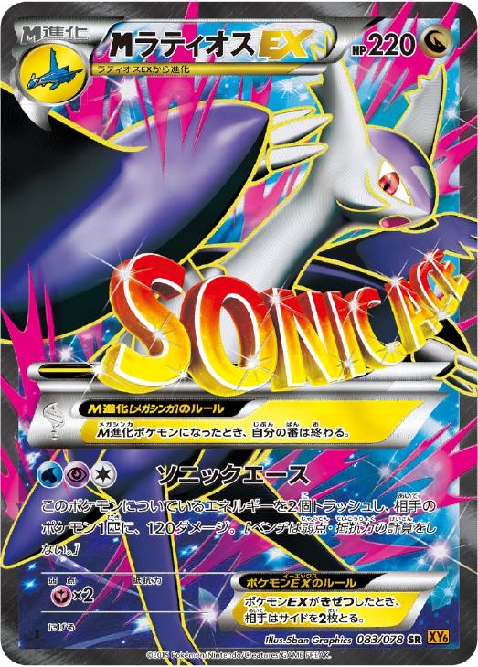 MラティオスEX【ポケモンカードトレカ高価買取価格査定：CBトレコロ】