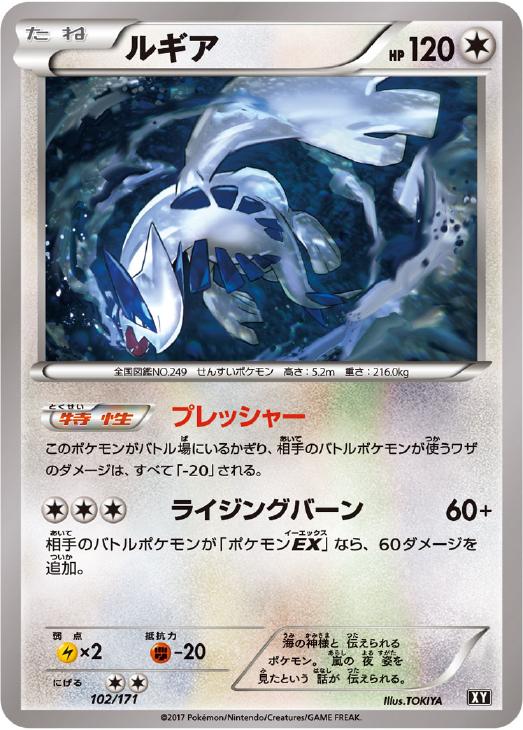 ルギア[通常仕様]【ポケモンカードトレカ高価買取価格査定：CBトレコロ】
