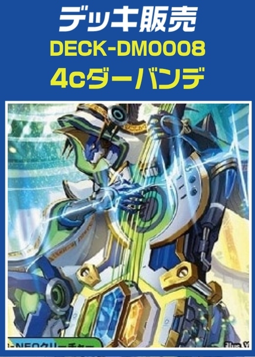 光文明】デュエルマスターズトレコロオリジナルデッキ販売!!/ カード