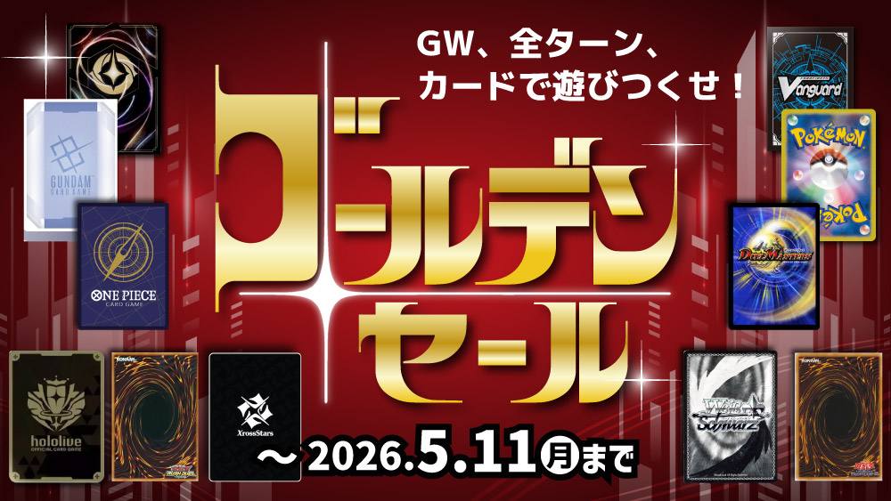 努力家 美琴【ヴァイスシュヴァルツトレカお買得価格通販：CBトレコロ】