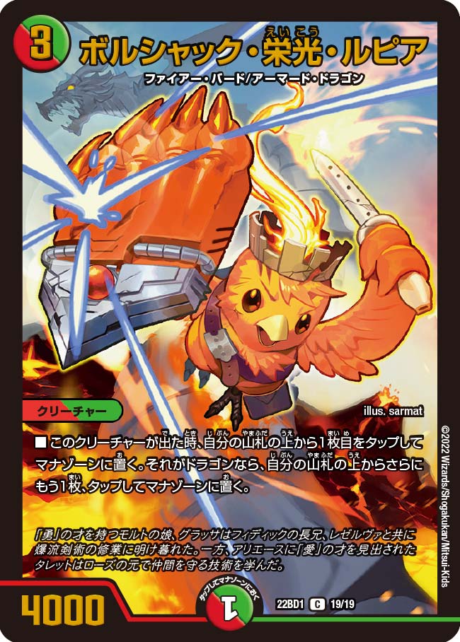 最速シングル発売情報】2022年11月12日（土）発売 デュエルマスターズ