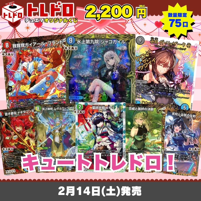 CBトレコロ】 デュエルマスターズ専門のトレカ通販サイト