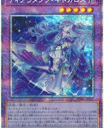 ARS10+】 深海姫プリマドーナ 20th 深海姫プリマドーナ/20th