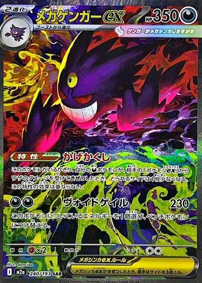 2/24 ポケモンカード 在庫補充リスト♬ | トレトクマガジン