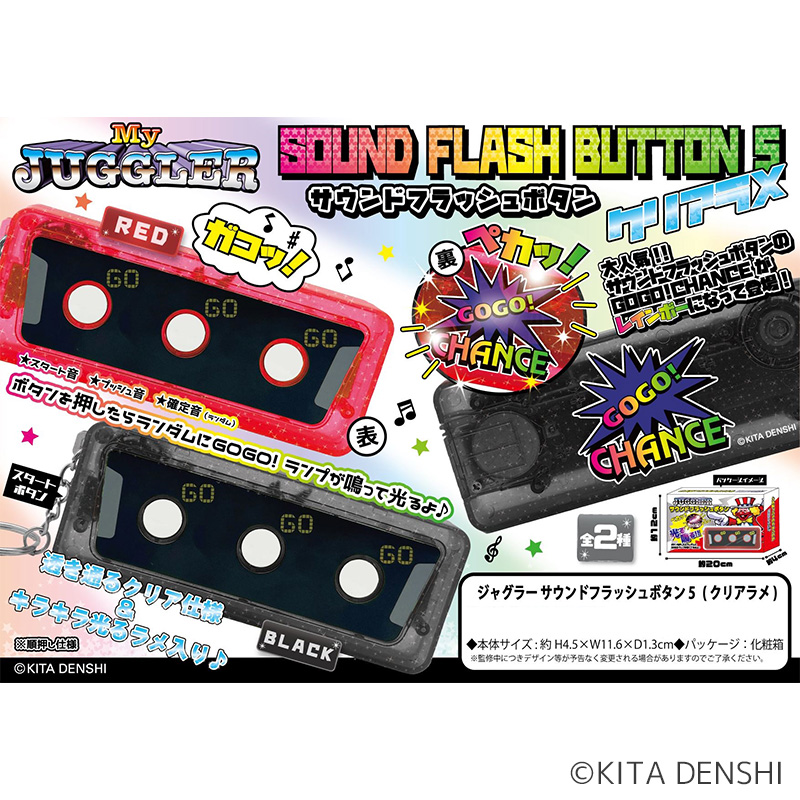れんげ様 ジャグラー Sammy SANKYO サウンドフラッシュボタン 箱無し
