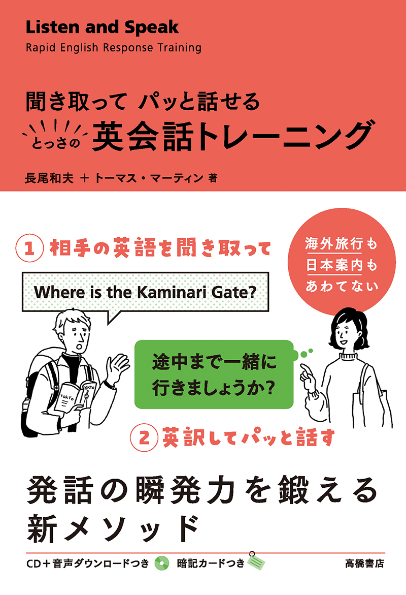 ネイティブなら12歳までに覚える 80パターンで英語が止まらない