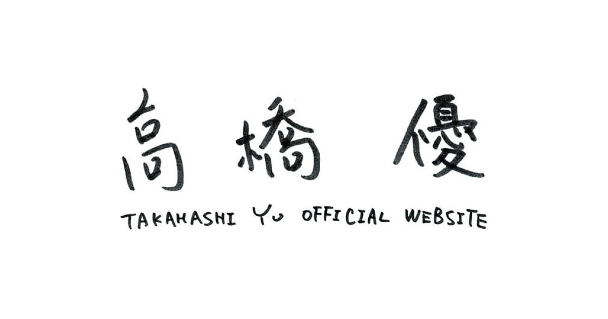 メジャーデビュー15周年記念ベストアルバム『自由悟然』（じゅうごねん