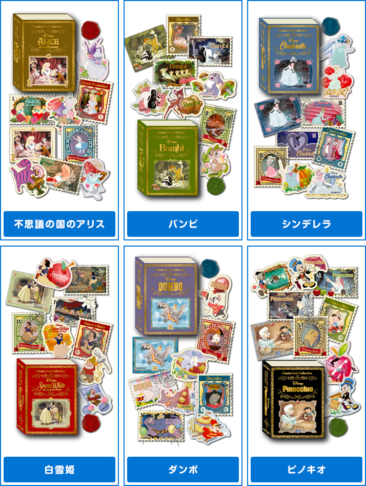 ディズニーキャラクタークラシックシールコレクション | ディズニー