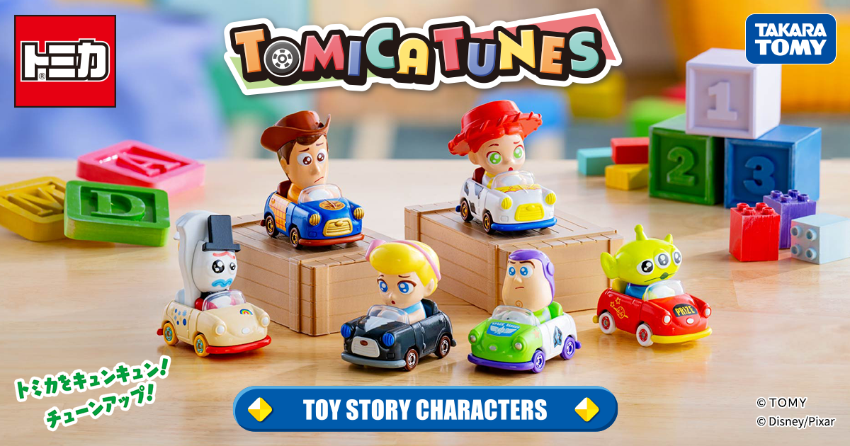 トミカチューンズ（TOMICA TUNES）｜タカラトミー